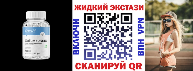 БУТИРАТ 1.4BDO  Пролетарск 
