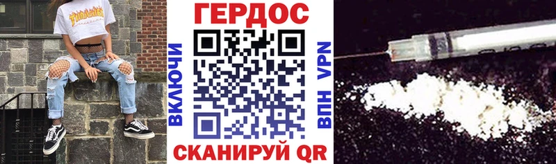 Героин VHQ  Пролетарск 