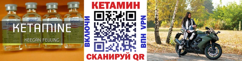 Кетамин VHQ  Пролетарск 