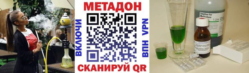 Метадон methadone  Пролетарск 
